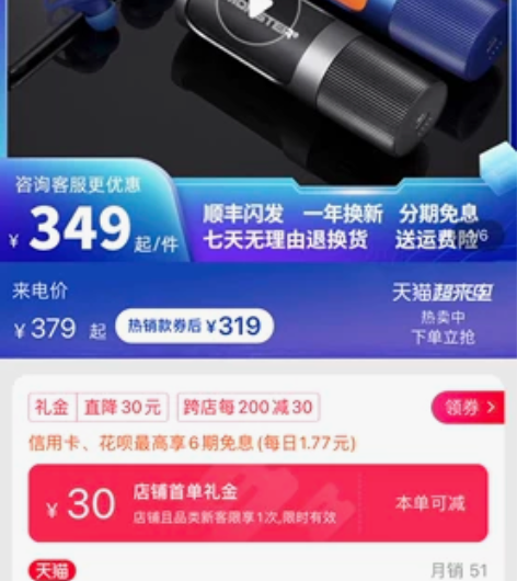 魔声全新为拆未使用的蓝牙耳机,我是秒杀到手...