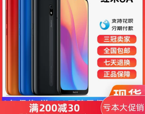 小米手机 Xiaomi/Redmi8A红米...