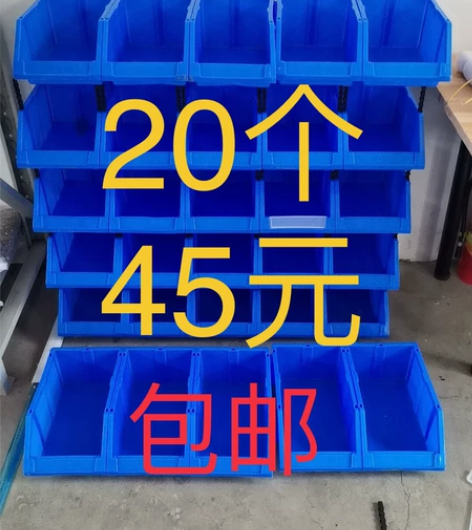 【20个45元包邮】斜口零件盒塑料小盒子螺...