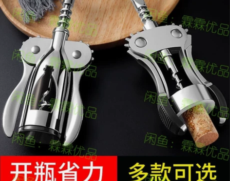 红酒开瓶器啤酒起子开酒器家用便携式海马刀多...