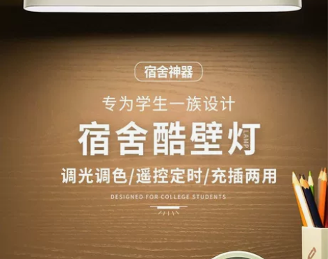 台灯护眼学习灯LED学生宿舍灯可充电卧室床...