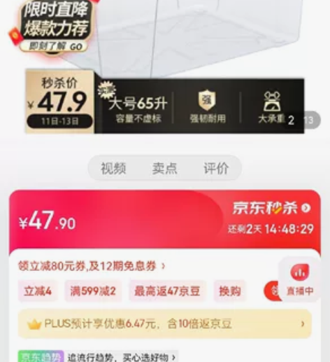 全新正品 禧天龙 衣物被子收纳箱 透明 6...