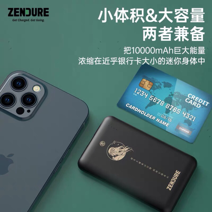 Zendure征拓x秦时明月迷你充电宝超薄...
