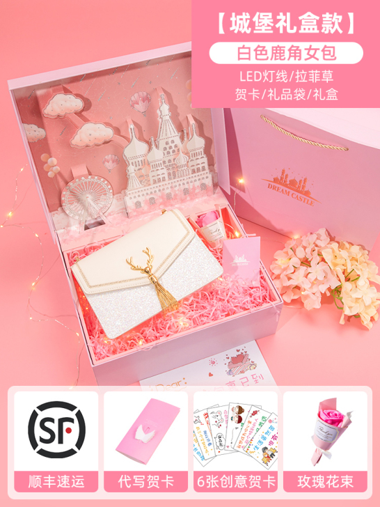 七夕情人节生日礼物女生送女友女朋友实用老婆...