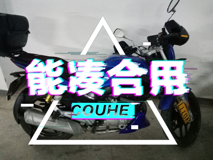求购转手原因 ：不骑...