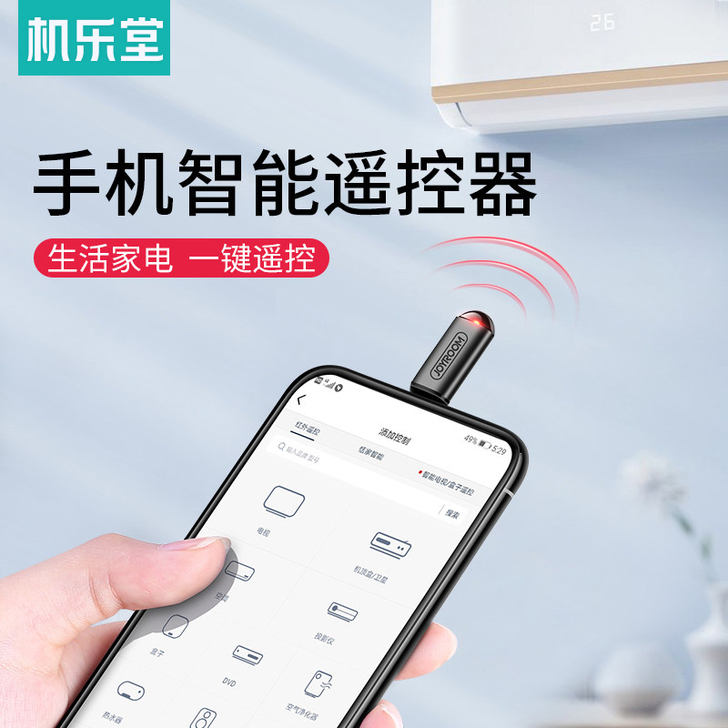 手机外接红外线  type-c