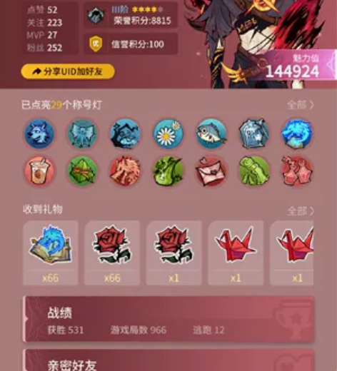 网易狼人杀卖号 官方狼人杀账号 v4三阶四...