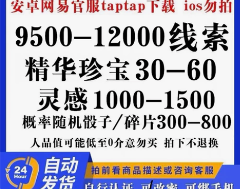 第五人格安卓官方 自抽号 账号线索 精华初...
