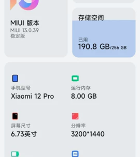 小米12pro 8+256 蓝色 全套在 ...