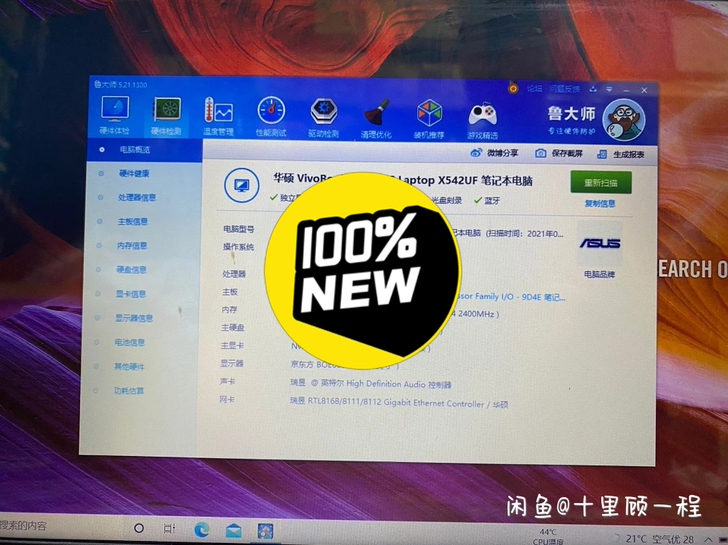 华硕VivoBook 15_ASUS La...