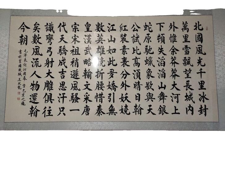 #书法#六尺沁园春字画出售，高温锦绫，手工...