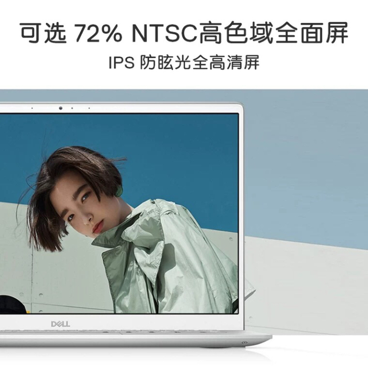 戴尔DELL灵越5402-14英寸新品11...