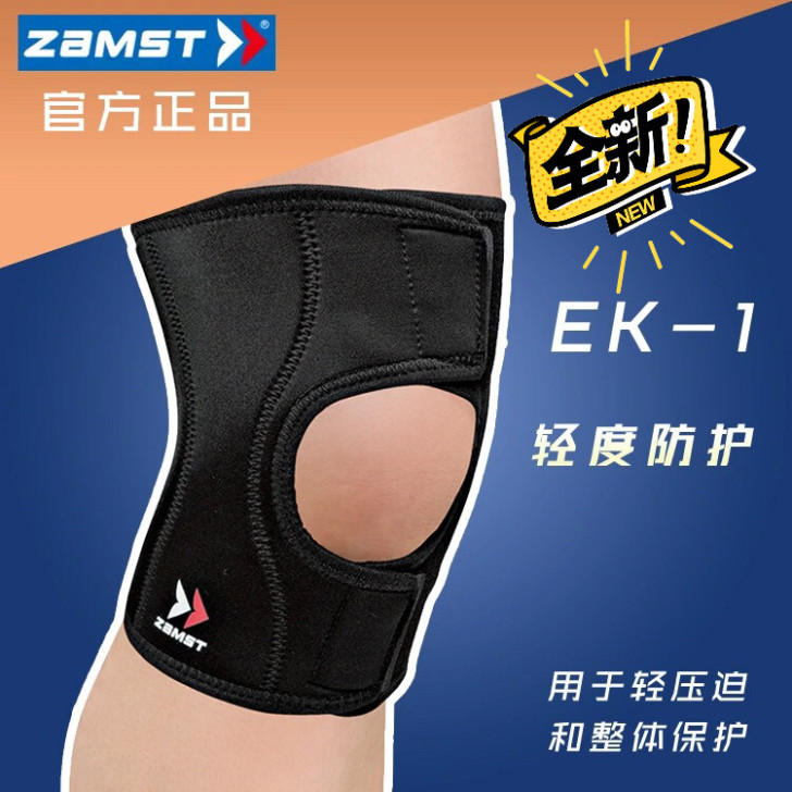 Zamst赞斯特运动护具-膝关节-Ek-1