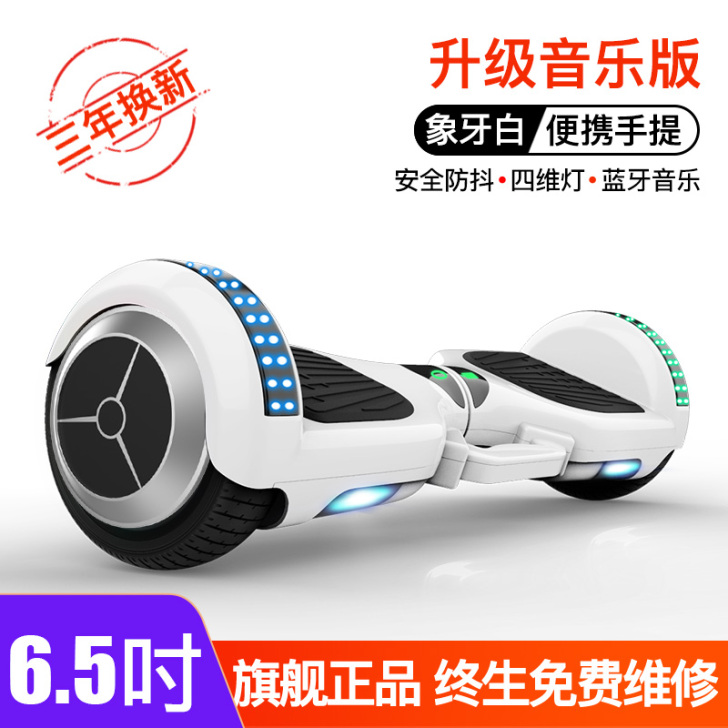 【来电价】品牌旗舰店领奥电动自动平衡车儿童...