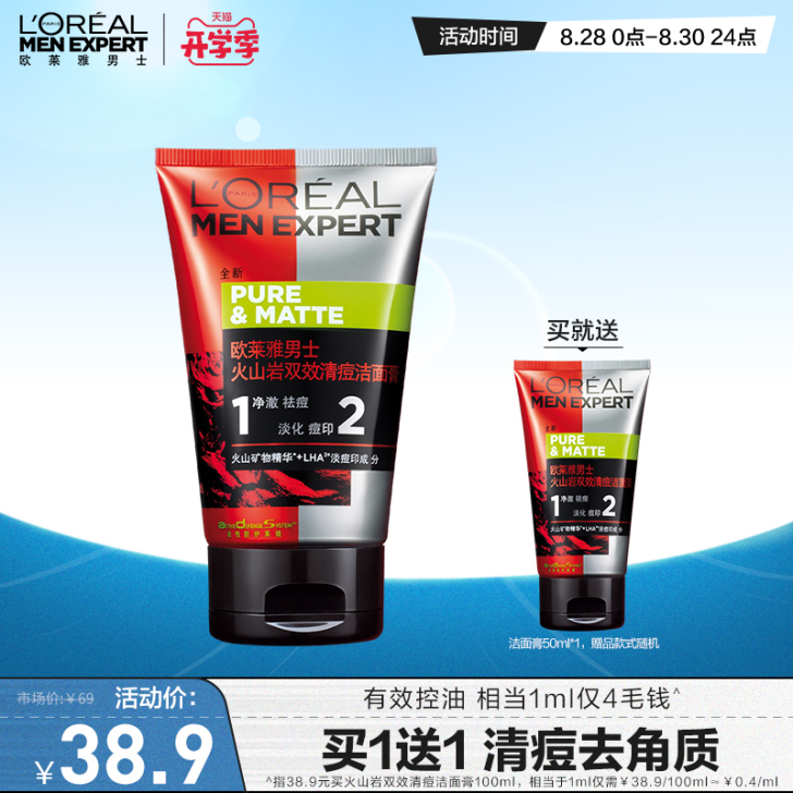 L##amp；#39；OREAL /欧莱雅...