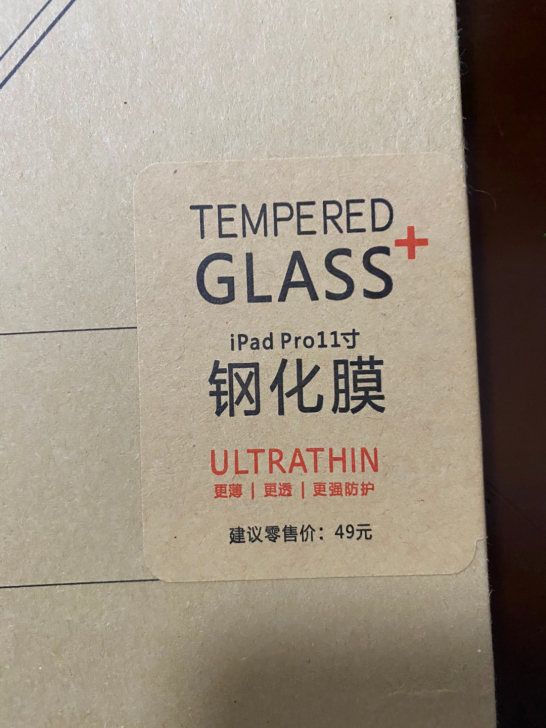 iPad pro 11寸贴膜 邦派