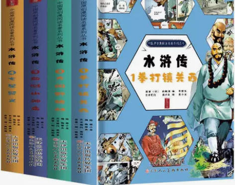 四大名著水浒传漫画 儿童版漫画书 小学生课...