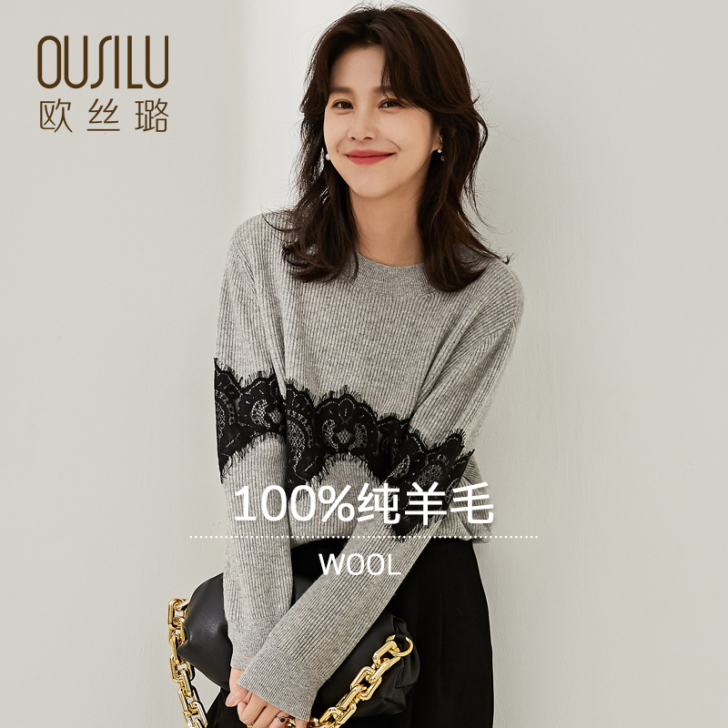 欧丝璐 毛针织衫 全新羊绒衫 时尚保暖