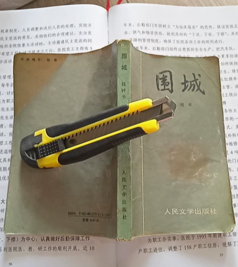 美工刀下的围城要出的 感兴趣的话点“我想要...