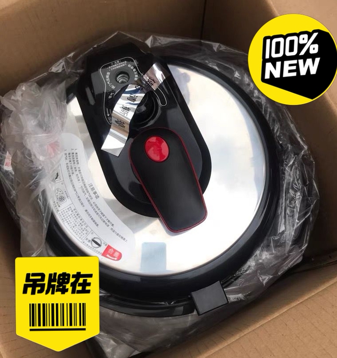 【全新未拆封电压力锅清仓】5L电高压锅煮饭...