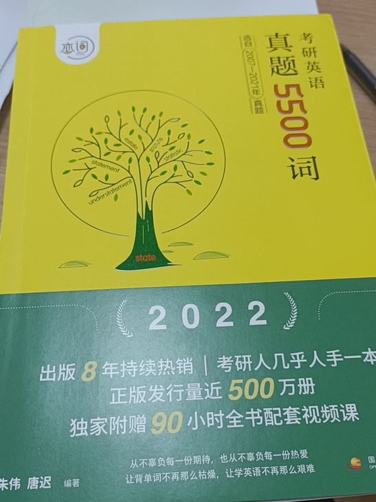 前两页少量笔记，后面全新