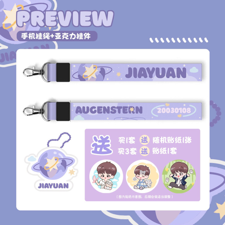 张嘉元饭制手机挂绳亚克力配件