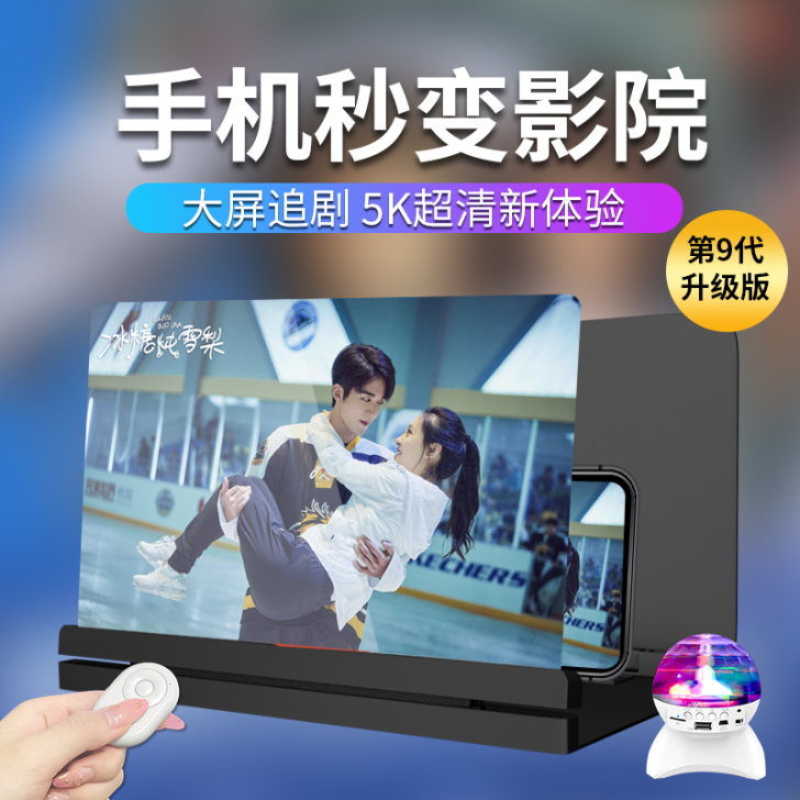 5K超清手机屏幕放大器42寸大屏蓝光放大镜...