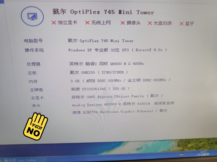 惠普4核主机，4核4线程处理器，3g内存，...