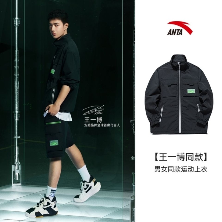 王一博同款夹克 版型很奈斯 安踏家的衣服版...