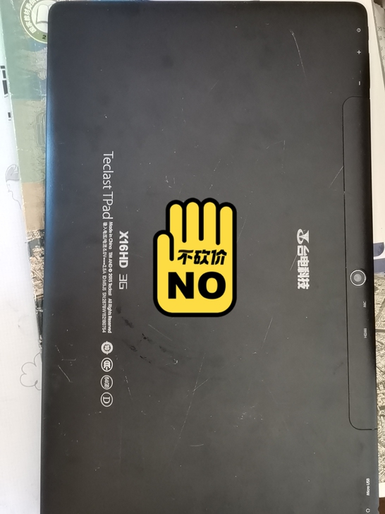 台电平板3+64G屏幕有裂痕，可正常开机w...