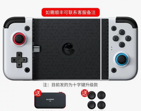 盖世小鸡X2拉伸手柄神器手游原神王者送荣耀...
