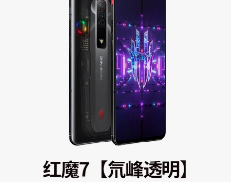 nubia/努比亚 红魔7 电竞游戏手机，...