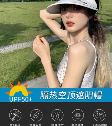 店不开了,清一款夏天高 档ins防 晒防 ...