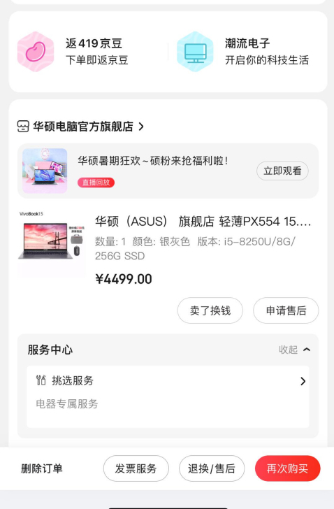 华硕/ASUS(新)