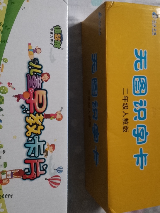 二年级上下册全新识字卡片