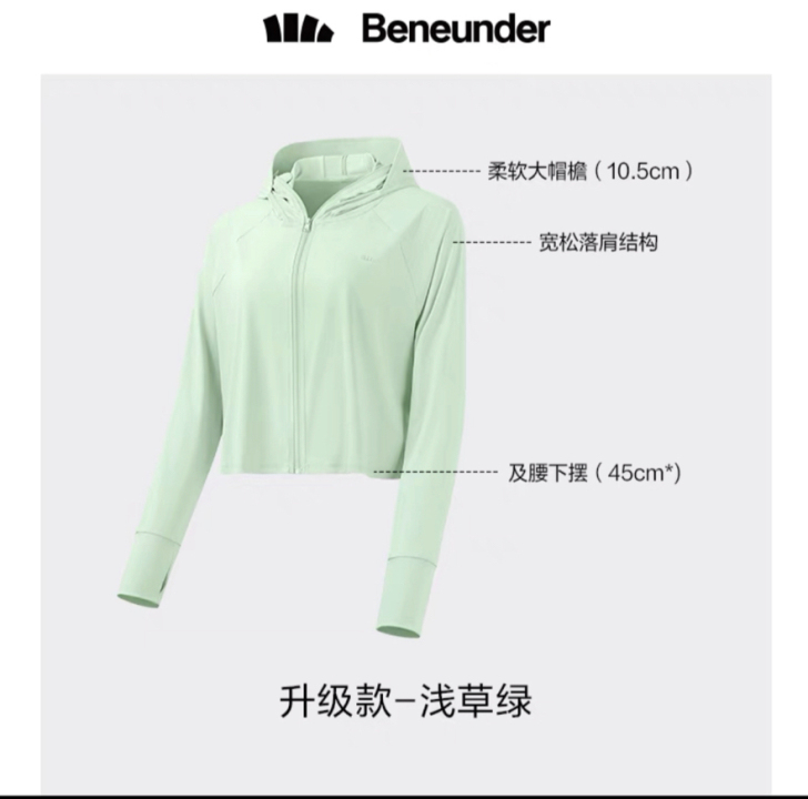 蕉下 户外风衣