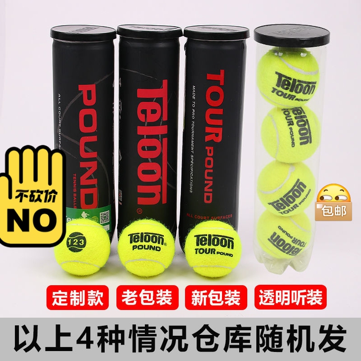 天龙p4网球 pound训练球降级球 外观...