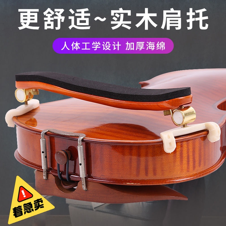 专业小提琴肩托可调节中通用提琴软海棉肩垫爪...