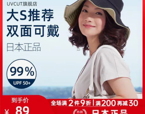 日本needs uvcut防晒帽女防紫外线...