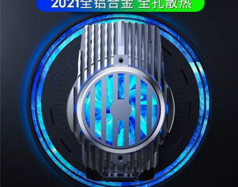 【纯铝合金】手机散热器半导体制冷降温神器苹...