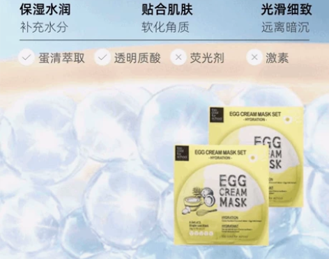 鸡蛋面膜，十片49.9全新包邮 感兴趣的话...