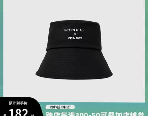 SHINE LI设计师联名款渔夫帽,全新未...