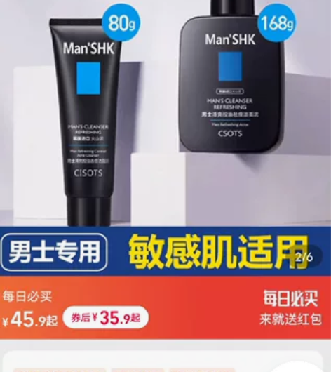 火山泥洗面奶男士专用控油祛痘除螨虫去黑头旗...