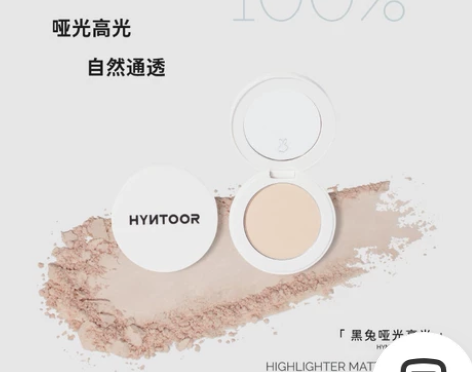 HYNTOOR黑兔哑光高光膏粉饼脸部阴影鼻...