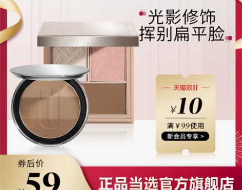 UNNY官方旗舰店立体修容盘三色修容粉饼高...
