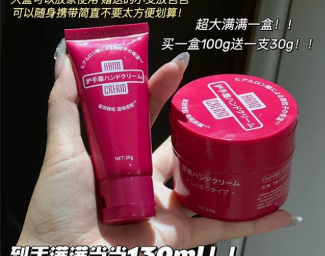 39.9得4件(图1每样2个)三井护手霜 ...