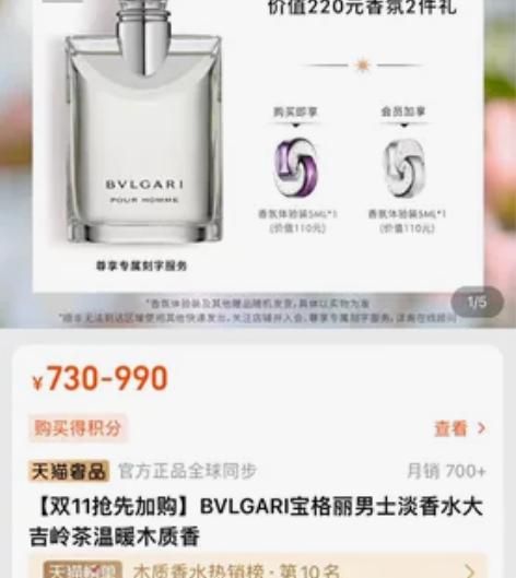 #男友改造 #Bvlgari/宝格丽 #男...