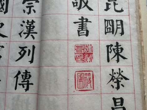 晚清民国大书家陈荣昌颜体楷书，字字端庄，庙...