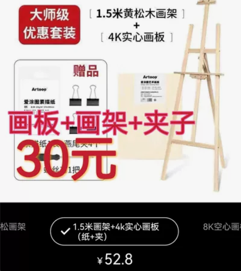 1.5米黄松木画架 画板 自提   朝阳皇...