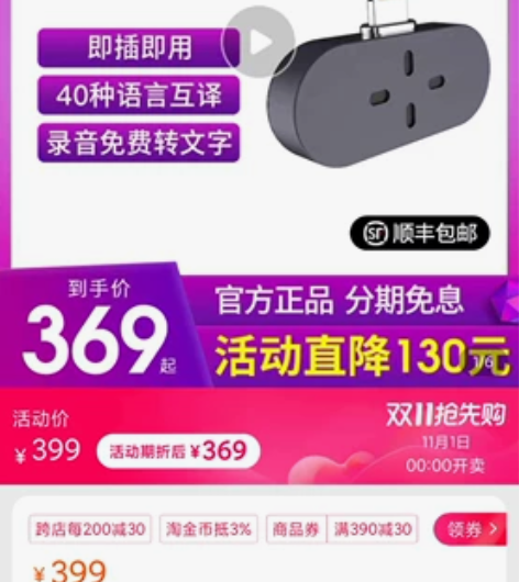 时空壶zero翻译器，全新正品仅拆开看，没...